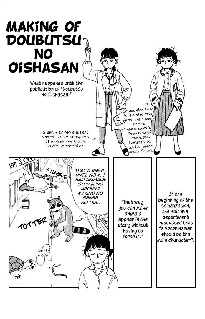 Doubutsu no Oishasan Chapter 11 17